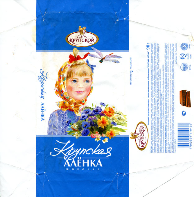 Chocolate wrapper #2635: Russia, KraftFoodsru 2008