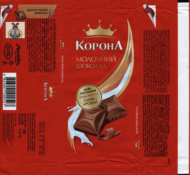 Chocolate wrapper #2635: Russia, KraftFoodsru 2008