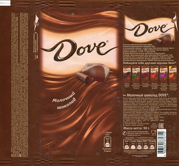 dove chocolate factory