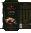 Cocoa De Arriba, 77% cacao, superior mild dark chocolate "mango-chili", 100g, 15.08.2013, Bremer Hachez Chocolade GmbH& Co. KG, Bremen, Germany