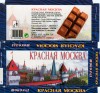 Krasnaja Moskva, milk chocolate, 100g, 1998
Areege