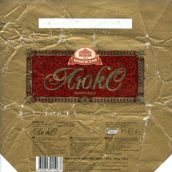 Lux, milk chocolate, 100g, 04.04.2008, JSC Babayevsky Confectionary Concern, Moscow, Russia
