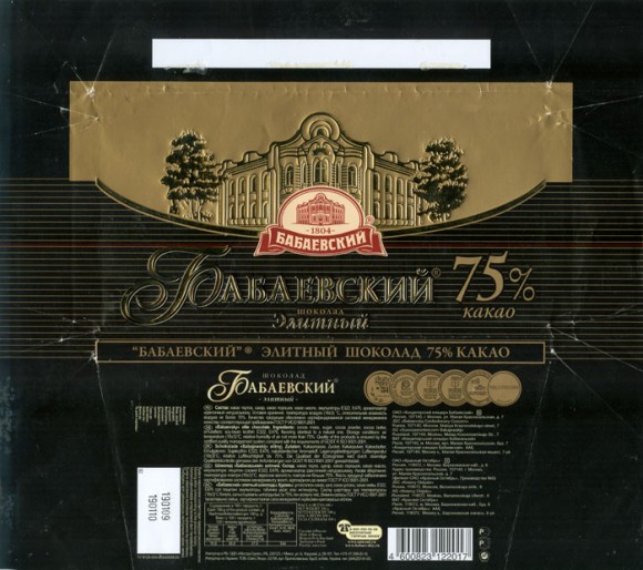 Babaevsky elite chocolate, 100g, 19.01.2009, JSC Babayevsky Confectionary Concern, Moscow, Russia