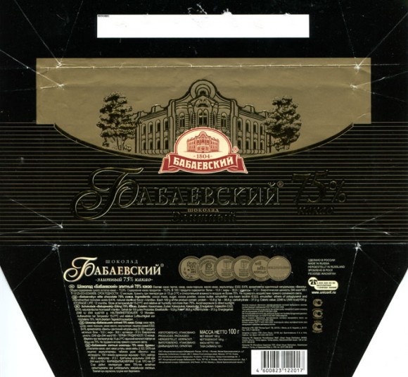 Babaevsky elite chocolate 75% cocoa, 100g, 18.06.2010, Babaevsky Confectionary Concern JSC, Moscow, Russia