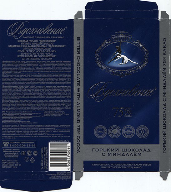Dark chocolate with almonds, 100g, 07.09.2016, Babaevsky Confectionary Concern OAO, Moscow, Russia