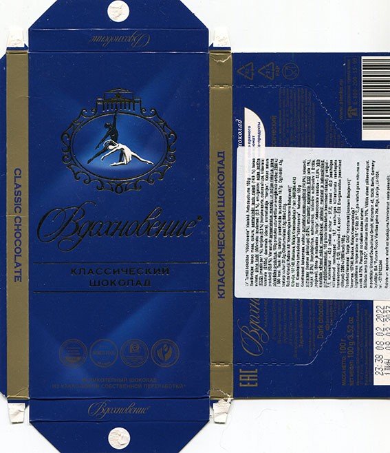 Vdohnovenie, dark chocolate, 100g, 08.02.2022, Babaevsky Confectionary Concern OAO, Moscow, Russia