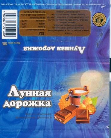Lunnaja dorozka,milk chocolate, 50g, 07.04.1999
Bogatyr, Zelenograd