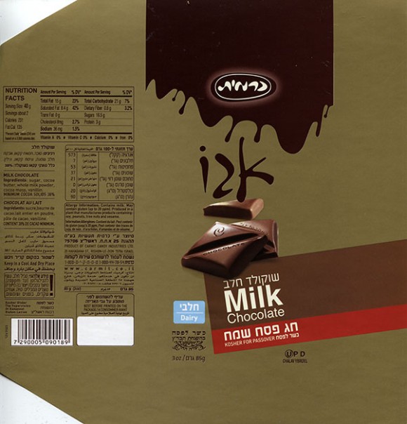 Milk chocolate, 85g, Carmit, Hanagana, New Industrial Area, Rishon Le Zion, Israel