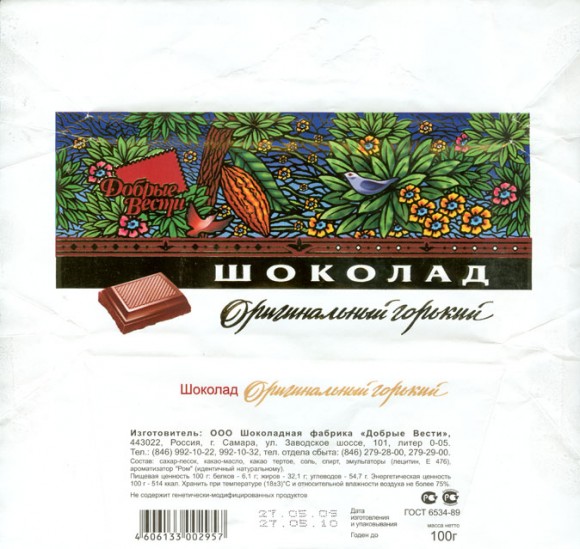 Original, bitter chocolate, 100g, 27.05.2009, OOO Choc.Conf. Dobryje Vesti, Samara, Russia