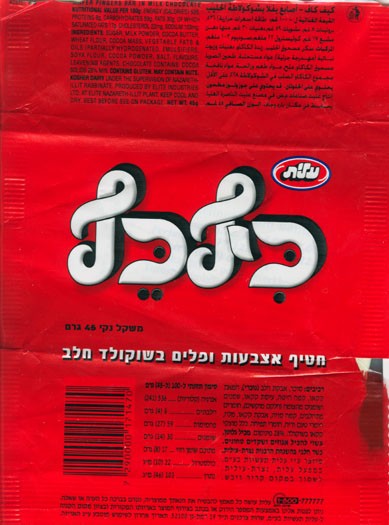 Kif-kef, wafer fingers in milk chocolate
Elite Industries Ltd, Nazareth, Israel
