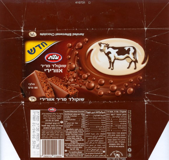 Aerated bittersweet chocolate, 85g, 01.04.2005, Elite Confectionery Ltd., Ramat-Gan, Israel