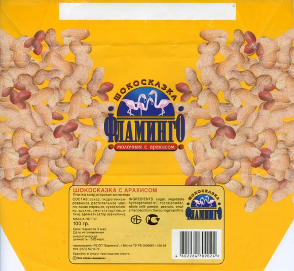 Flamingo, milk chocolate with peanuts, 100g, 27.10.1997, Evrovita, Minsk, Republic of Belarus