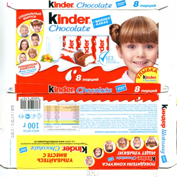 Kinder chocolate, 100g, 8 bars, 22.02.2012, Ferrero Russia, Vorsha, Russia