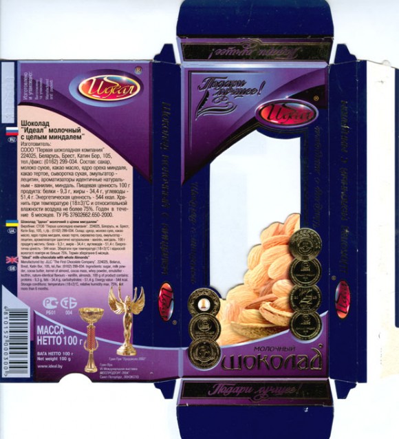 Ideal, milk chocolate with whole almonds, 100g, 31.05.2008, JLLC The First Chocolate Company, Brest, Belarus