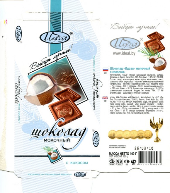 Ideal, milk chocolate with coconut, 100g, 26.03.2010, JLLC The First Chocolate Company, Brest, Belarus