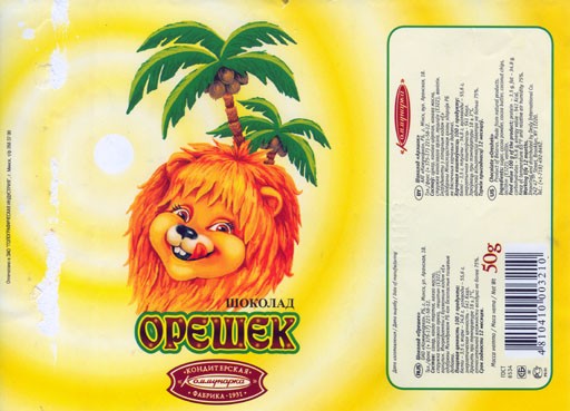 Oreshek, milk chocolate with coconut, 50g, 13.11.2003, Kommunarka, Minsk, Belarus