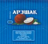 Areshak, milk chocolate with coconut, 100g, 03.10.1996, JSC Kommunarka, Minsk, Republic of Belarus