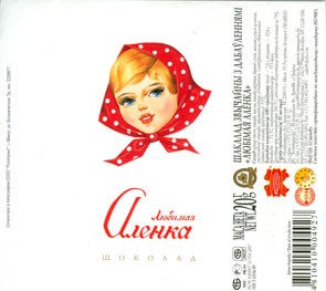 Ljubimaja Aljonka, milk chocolate, 20g, 04.09.2008, JSC Kommunarka, Minsk, Republic of Belarus