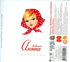 Ljubimaja Alyonka, chocolate 33% cacao, 20g, 2009, JSC Kommunarka, Minsk, Republic of Belarus