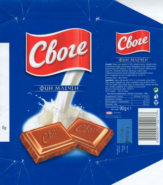Milk chocolate, 90g, 22.07.2007, Kraft Foods Bulgaria, Svoge, Bulgaria