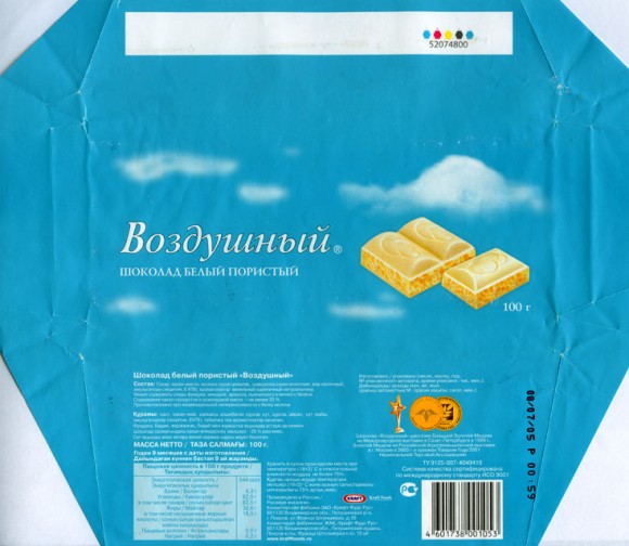 White air chocolate, 100g, 08.07.2005, Kraft Foods Russia, Pokrov, Russia