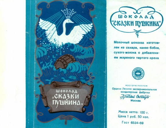 Skazki Pushkina, milk chocolate, 100g, 23.06.1987
Konditerskaja fabrika Krasnyi Oktjabr, Moscow