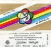 12. Festival, chocolate Pushkin's fairy tales, 20g, 1985, Konditerskaja fabrika Krasny Oktyabr