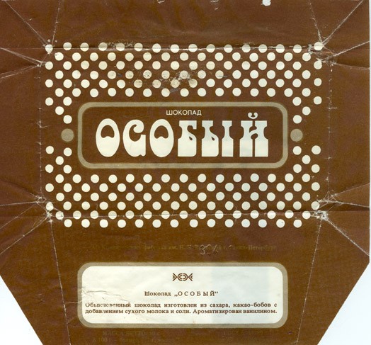 Osobyi, milk chocolate, 50g, 25.03.1993
Konditerskaja fabrika imeni Krupskoj