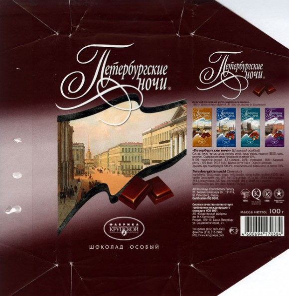Peterburgskije nochi, milk chocolate, 100g, Fabrika imeni Krupskoj, Sankt-Peterburg, Russia