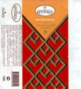 Chocolate filled with milk-nuts flavoured cream, 50g, 15.05.2008, Fabrika imeni Krupskoj, S-Petersburg, Russia