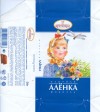 Ozornaya Alyonka, fondant chocolate, 50g, 13.09.2008, Fabrika imeni Krupskoj, S-Petersburg, Russia
