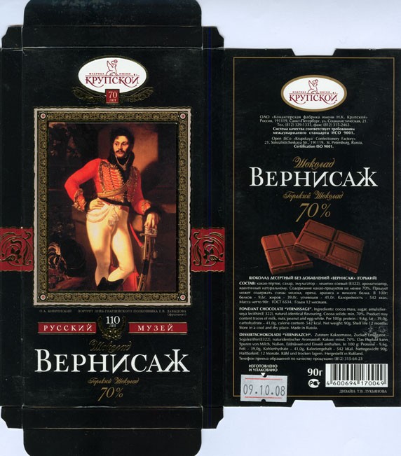 Fondant chocolate "Vernissage", 90g, 09.10.2008, Fabrika imeni Krupskoj, S-Petersburg, Russia