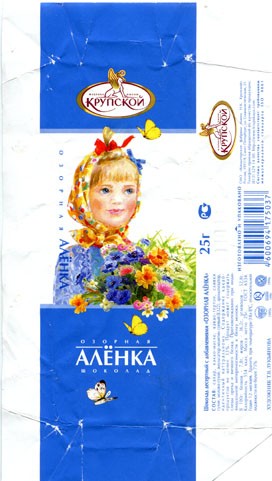 Dessert chocolate Alyonka, 25g, 30.10.2009, Fabrika imeni Krupskoj, S-Petersburg, Russia