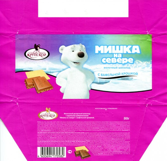 Dairy fondant chocolate with large inclusions "Bear in the North" with wafer crumbs, 80g, 18.02.2012, JSCo Confectionery plant named after N.K.Krupskaya, St.Petersburg, Russia