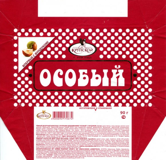 Fondant chocolate with large inclusions Osoby with hazelnuts, 90g, 20.11.2012, JSCo Orkla Brands Russia, Confectionery plant named after N.K.Krupskaya, St.Petersburg, Russia