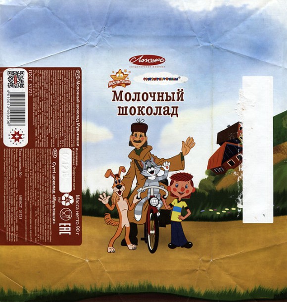 Milk chocolate, 90g, 07.12.2015, Lamzur, Saransk, Russia