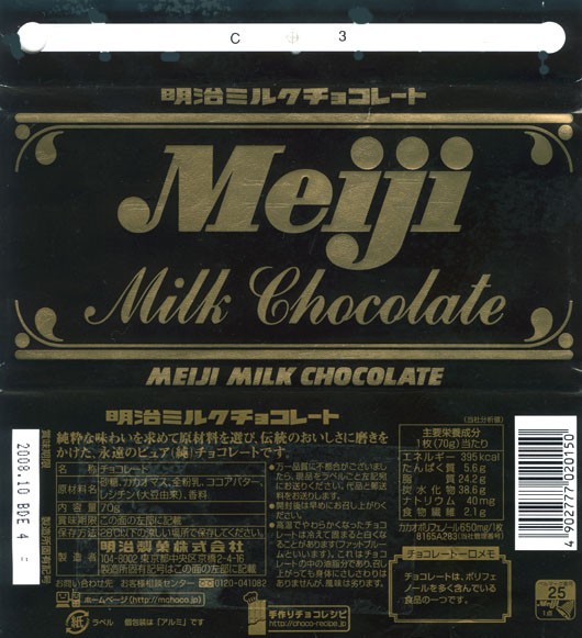 Meiji milk chocolate, 100g, 10.2007, Meiji, Japan