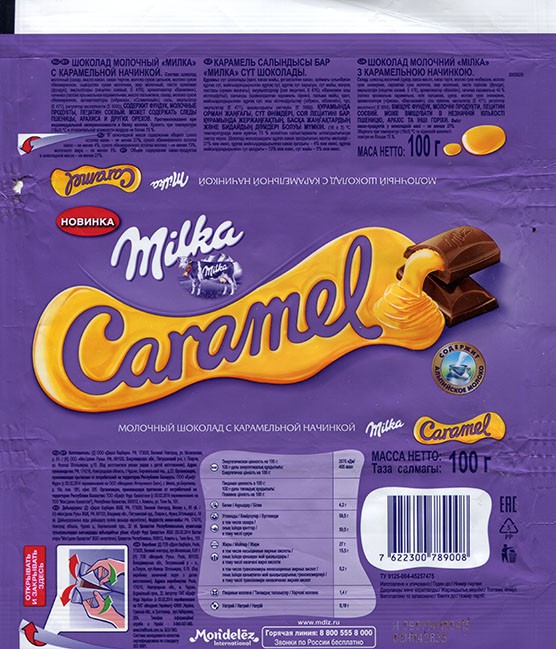 Milka, milk chocolate with caramel, 100g, 03.12.2013, Mondelez International, Mondelez Rus, Pokrov, Russia