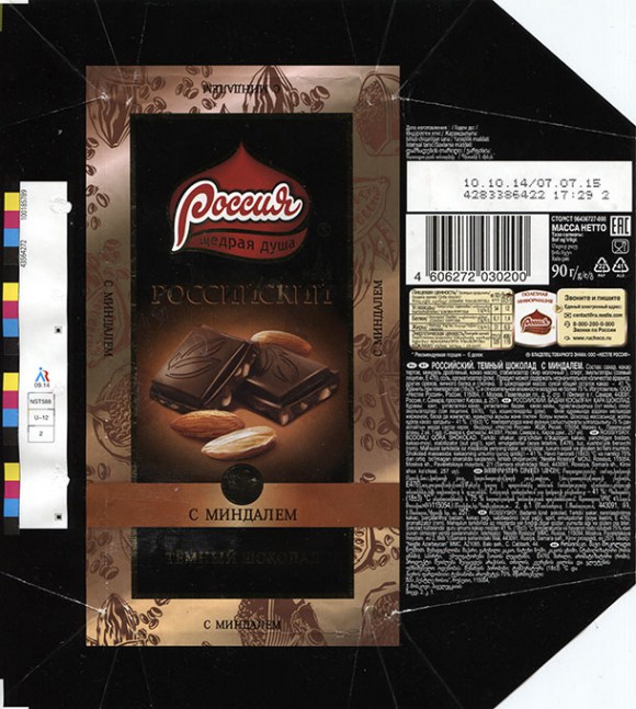 Dark chocolate with almonds, 90g, 10.10.2014, OOO Nestle Rossiya, Moscow, Russia, branch office in Samara