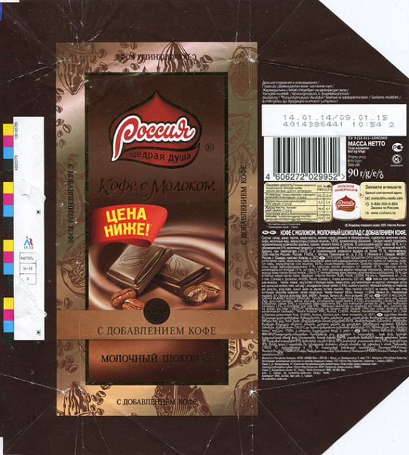 Milk chocolate with coffee and milk, 90g, 14.01.2014, OOO Nestle Rossiya, Moscow, Russia, branch office in Samara