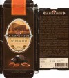 A.Korkunov, dark chocolate with whole hazelnut, 100g, 18.04.2012, Odintsovskaya confectionery factory, Malye Vyazemy, Russia