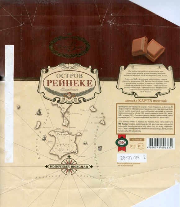 ShikoVlad, Ostrov Reineke, milk chocolate, 160g, 28.01.2009, JSC Primorsky Konditer, Vladivostok, Russia