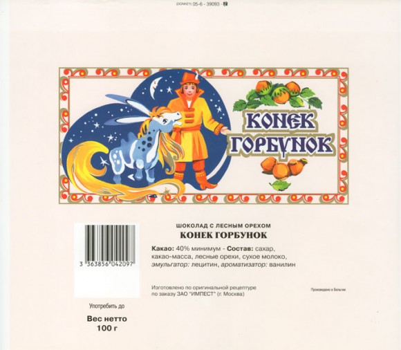 Konek Gorbunok, milk chocolate with hazelnuts, 100g, Made in Belgium for ZAO Impest, Moscow, Russia