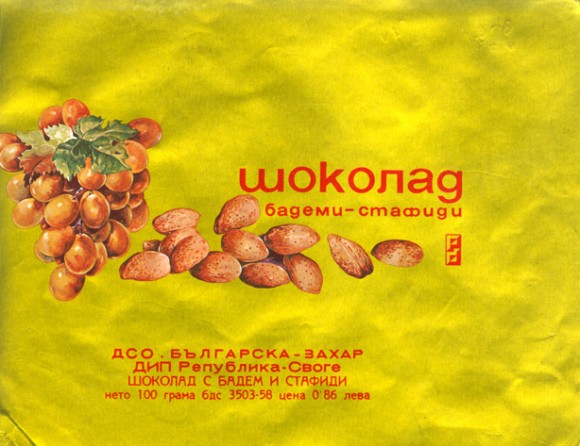 Milk chocolate with raisins and nuts, 100g, 1976, Republika, Svoge, Bulgaria
