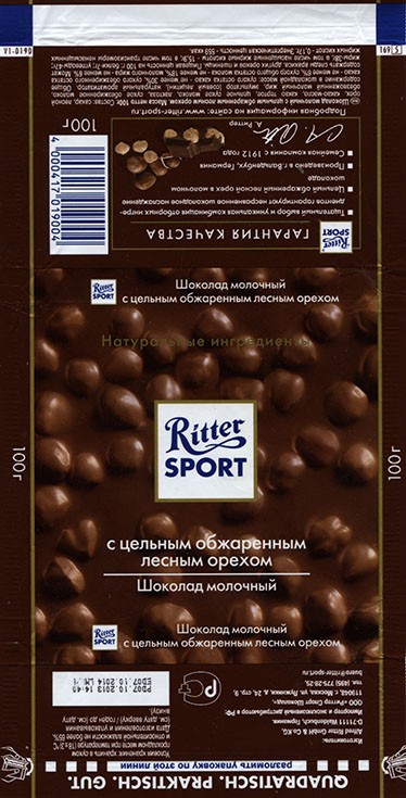 Ritter sport, dark chocolate with whole nuts, 100g, 07.10.2013, Alfred Ritter GmbH & Co. Waldenbuch, Germany