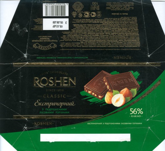 Classic, fine extra black chocolate with hazelnuts, 100g, 05.12.2007, Roshen Ukraine, Kijevskaja konditerskaja fabrika imeni Krla Marksa, Kiev, Ukraine 