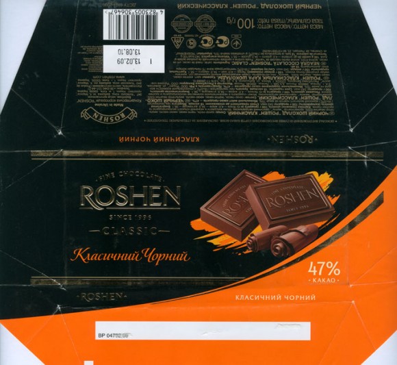 Classic, dark chocolate, 100g, 13.02.2009, Roshen Ukraine, Kijevskaja konditerskaja fabrika imeni Karla Marksa, Kiev, Ukraine 