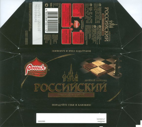 Double, dark and white chocolate, 100g, 31.01.2007, Konditerskoje objedinenije "Rossija", Samara, Russia