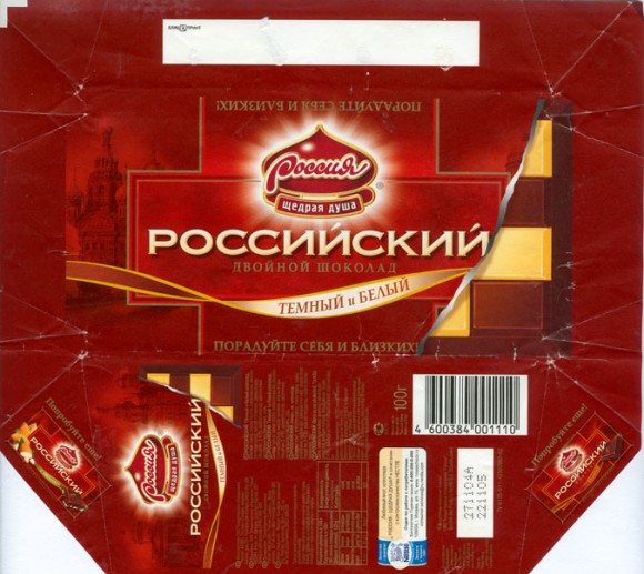 Rossijskij, dark and white chocolate, 100g, 27.11.2004, OAO Konditerskoje objedinenije "Rossija", Samara, Russia