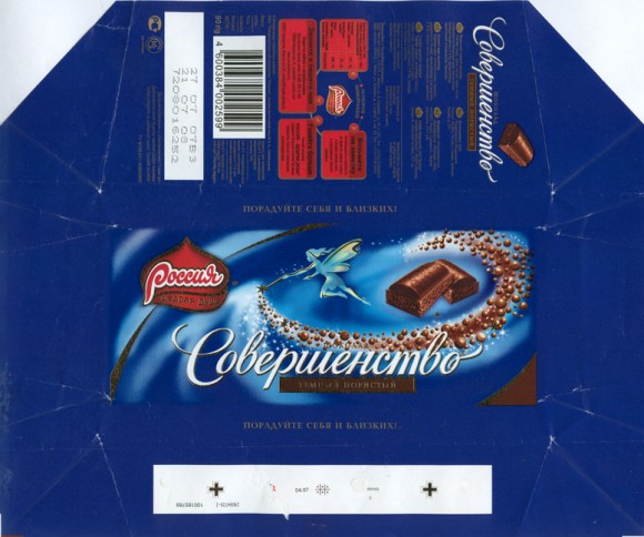 Sovershenstvo, dark air chocolate, 90g, 27.07.2007, OAO Konditerskoje objedinenije "Rossija", Samara, Russia